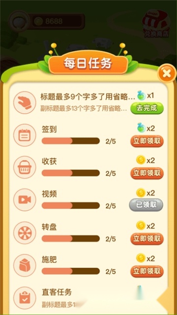 多福花园红包版