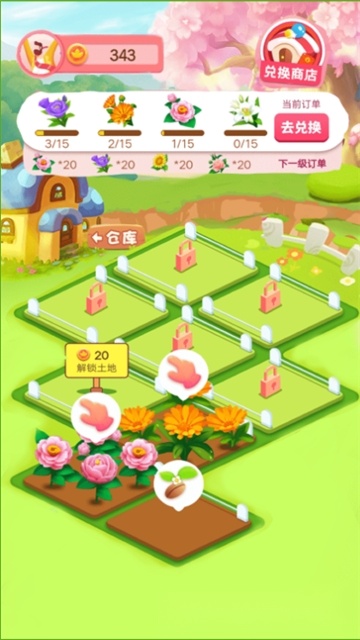 多福花园红包版
