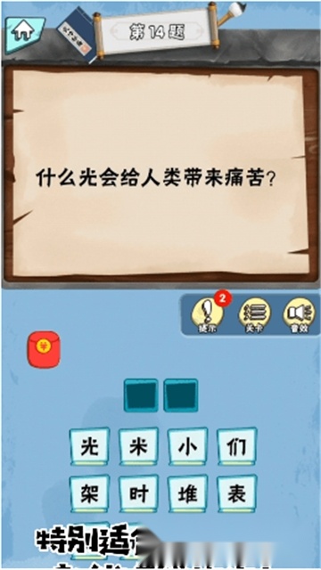 脑筋大作战红包版