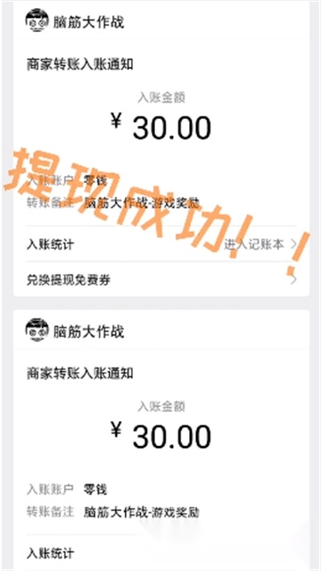 脑筋大作战红包版