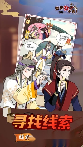 微臣办不到
