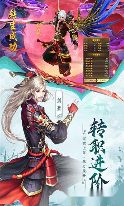 超神之刃最新版