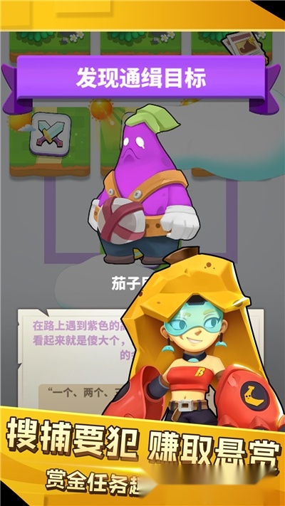 煎灭行动截图4
