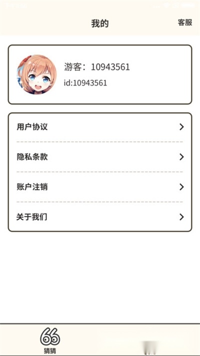 答题大玩家最新版