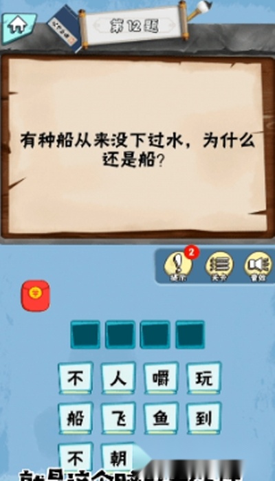 脑筋大作战