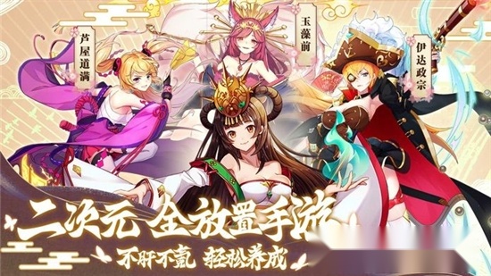 千秋战姬最新版