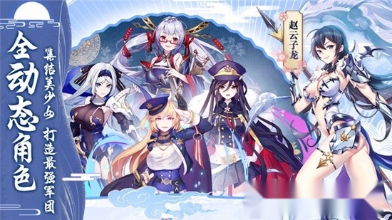 千秋战姬最新版