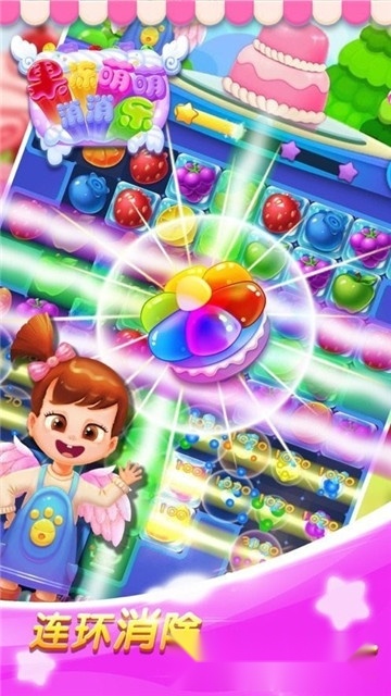 开心消糖果红包版