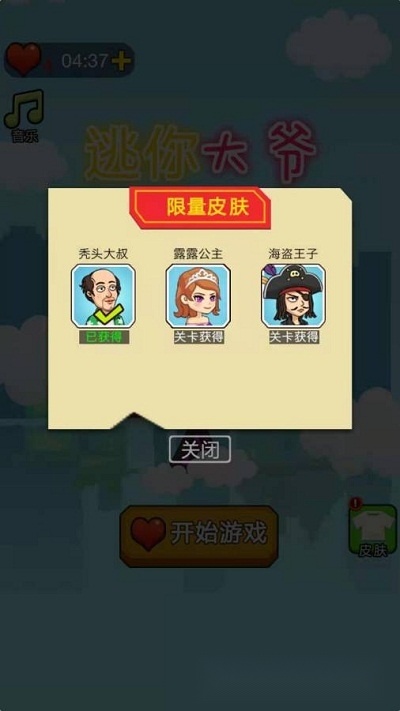 救救小达人(3)