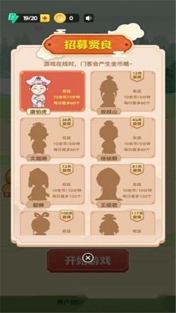 填词升官记红包版