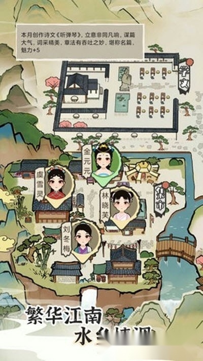 江南人生最新版