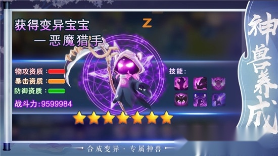 梦幻之战