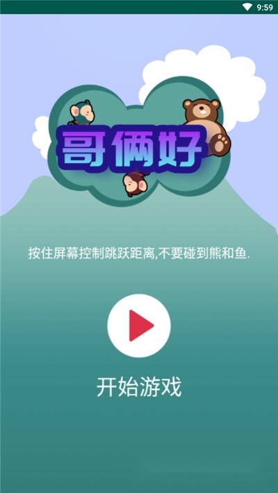 哥俩好红包版