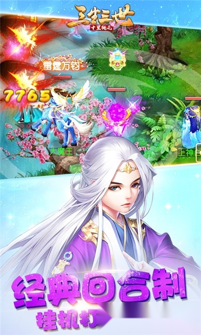 三生三世十里桃花红包版