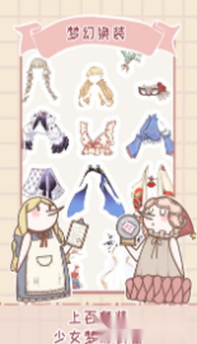 骑士服装店(3)