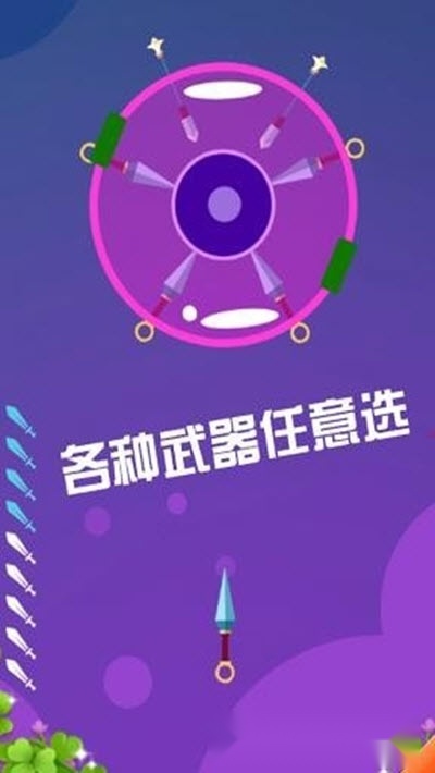 水果快来切图3