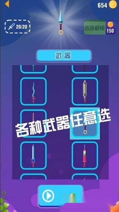 水果快来切图4