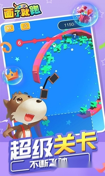 画了就跑