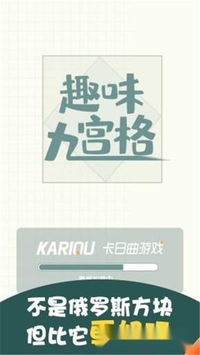 趣味九宫格红包版