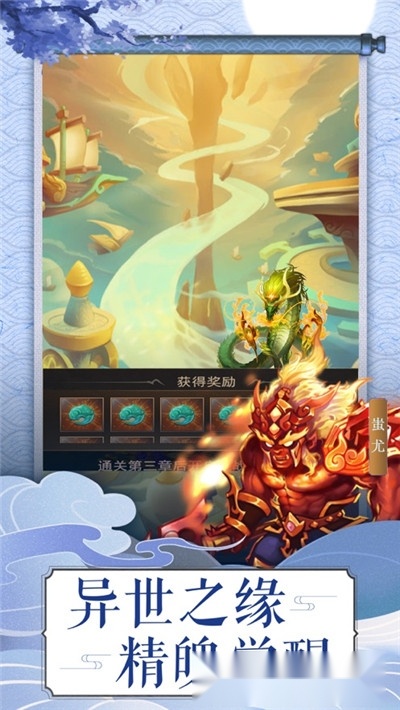 洪荒斩妖诀5