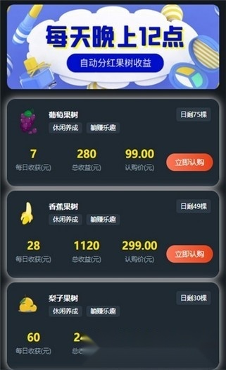 优果庄园