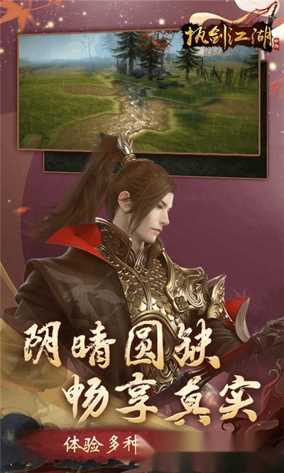 执剑江湖最新版1