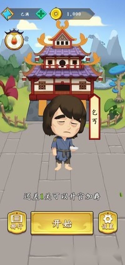 成语大师兄