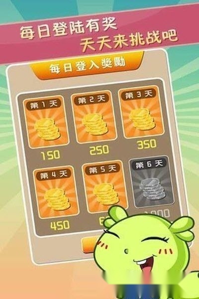 成语小才子