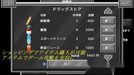 武斗双神
