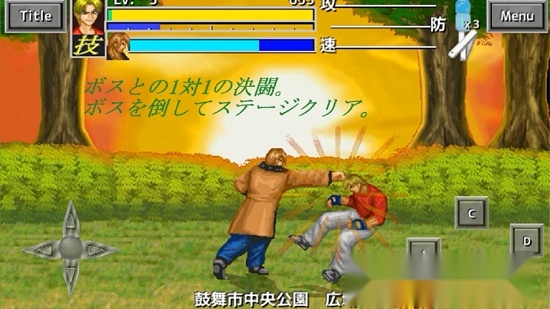武斗双神