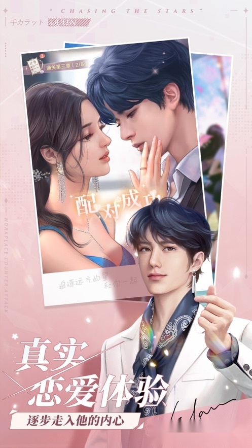 三十如狼3