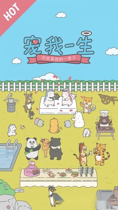 宠我一生1