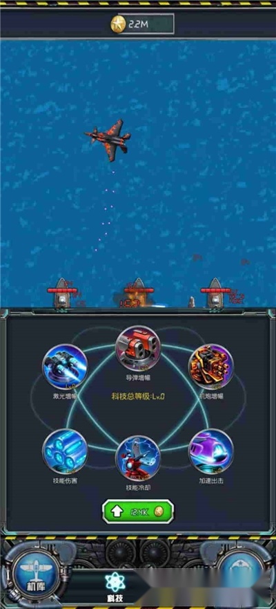 飞机小分队