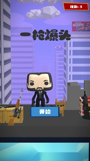 一枪爆头红包版图1