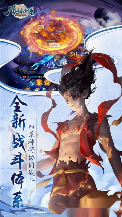 凡人封妖传之渡劫1