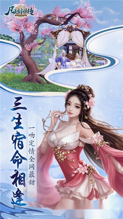 凡人封妖传之渡劫4