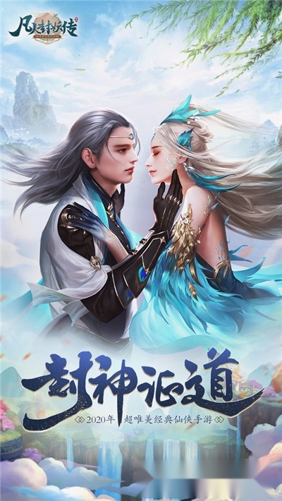 凡人封妖传之渡劫5