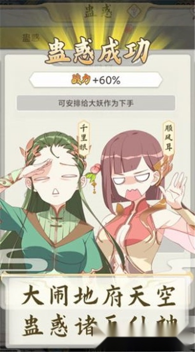 西游妖灵灵1