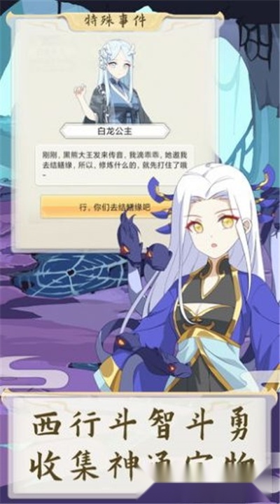 西游妖灵灵4