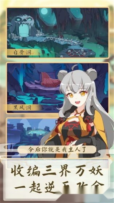 西游妖灵灵5