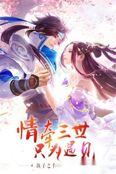 三生枕上书一恋永恒图1