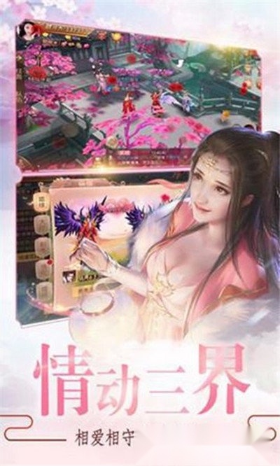 三生枕上书一恋永恒图3