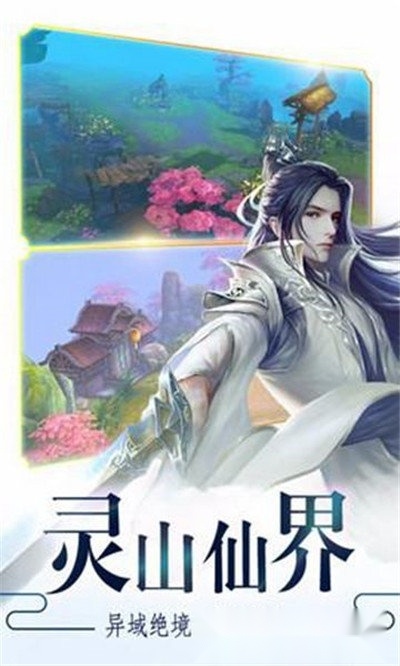 三生枕上书一恋永恒图4