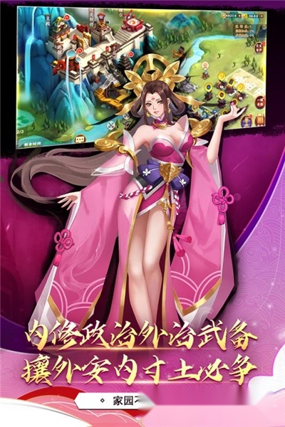 胡莱三国3手机版3