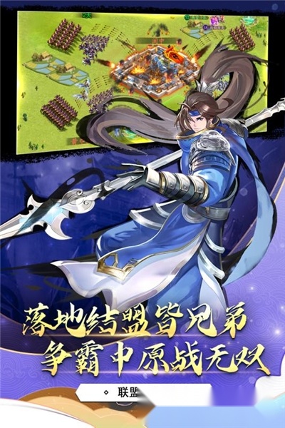 胡莱三国3手机版2