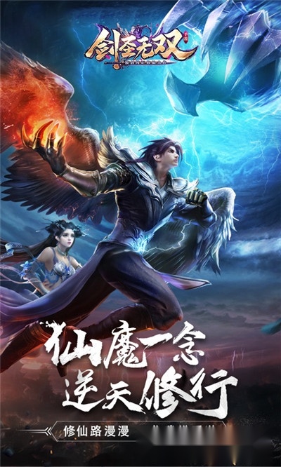 剑圣无双红包版3