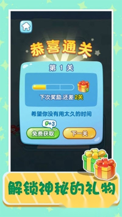 美人鱼大逃亡图3