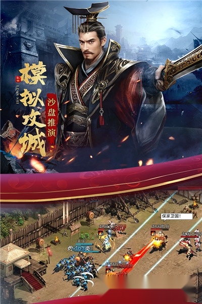 乱世纷争安卓版1