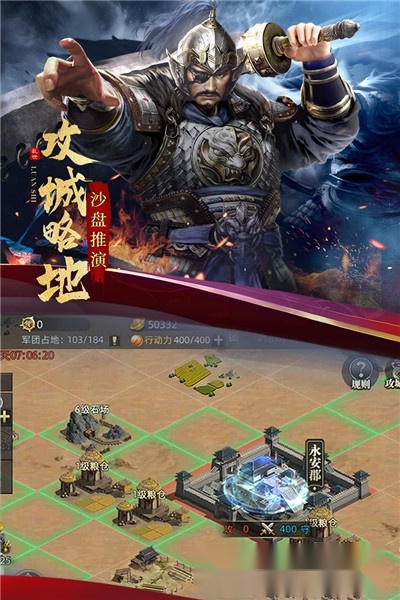 乱世纷争安卓版2