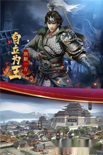 乱世纷争安卓版3